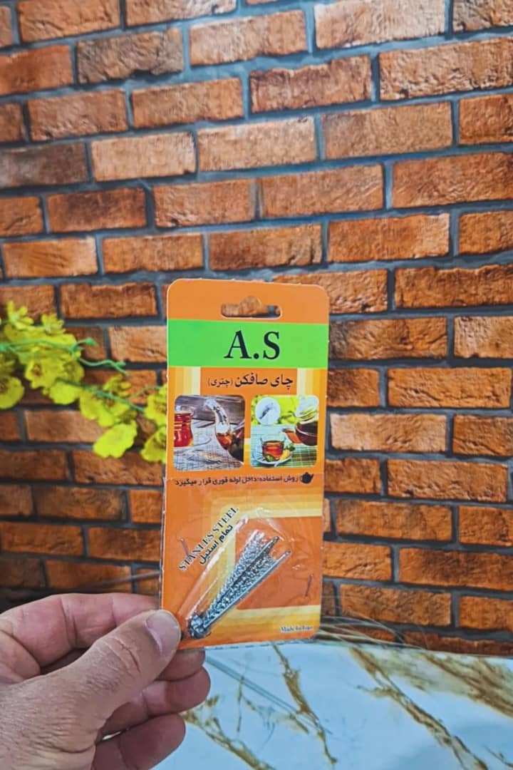 صافی چای چتری